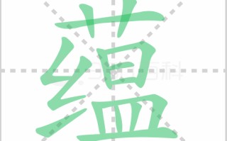 藏字的拼音(藏起来的藏字的拼音)