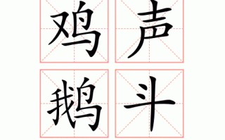 斗的繁体字(门的繁体字)