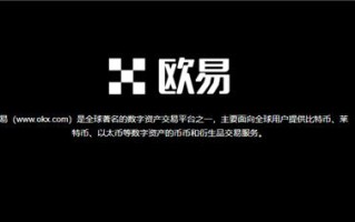 欧意下载(实用版本V6.4.82)_欧意usdt价格