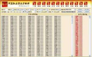 查名字打分(公司测名字打分)