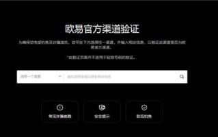 易欧交易所官网_OKYWQAPP安卓最新版下载V6.1.51