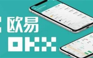 ok交易平台下载2023最新版 ok交易所app1月安装包v6.1.54