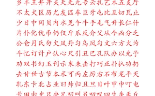 工凡什么字(工凡是什么字)