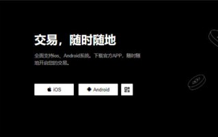 欧意交易所怎么样(安全版本V6.4.4)_安卓怎么下载欧意交易所