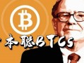 btcs中本聪主网最新消息 中本聪今日官方消息2024