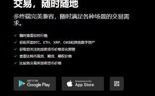 易欧官方下载(v6.1.51)_欧易交易所如何