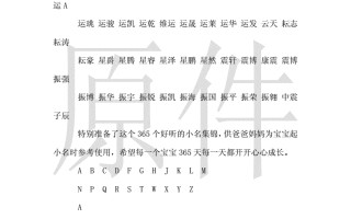 龙宝宝名字(龙宝宝名字打分)