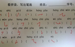 连字的拼音(连字的拼音字母)