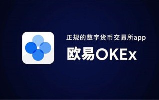 ok交易所app官网下载v6.1.54 最新ok交易所app官方安装包