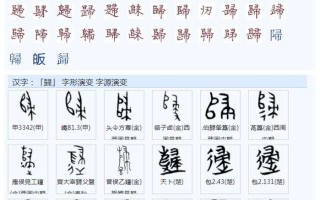 三的繁体字(一的繁体字)