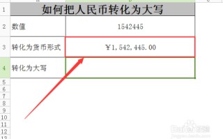 人民币大写(人民币大写数字壹贰叁肆到拾怎么写)