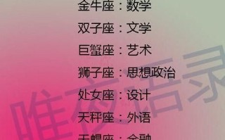 花心的星座(花心的星座女)