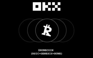 RSICGENESISRUNE飙升40%！OKX Jumpstart开启符文Runecoin质押赚币！