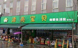 母婴店取名(母婴店取名带金字的)