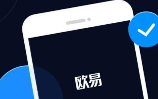 欧亿app官网正式版下载 欧亿交易所app下载官方网站