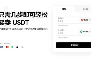 USDT官网下载(快速版V6.4.11)_usdt冷钱包下载