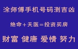 号码测吉凶(车牌号码测吉凶免费测试打分)