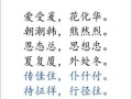 爫字头的字(爫字头的字有哪些字)