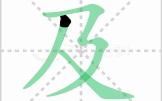 乐字的笔顺(乐字的笔顺和组词)