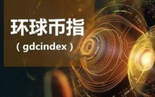 环球币最新真实消息 环球币2023最新消息一览