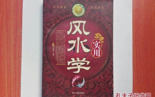 风水学书籍(风水学书籍又叫什么)