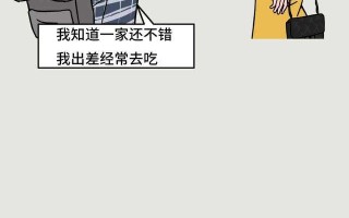 抠门的男人(对自己大方对老婆抠门的男人)