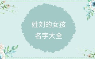 双胞胎取名(双胞胎取名字大全2022)