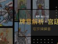 宝剑四正位(宝剑四正位爱情结果)