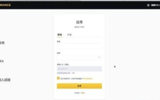 币安Binance怎么注册开户 币安Binance开户注册教程分享