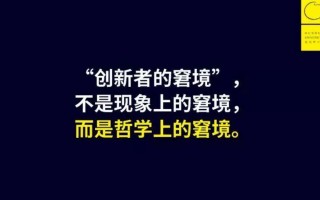 窘境的意思(窘境是什么意思解释)