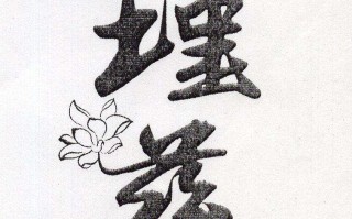 瑾字的含义(瑾字的含义及五行属性)