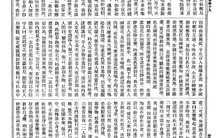 躄字怎么读(躄字怎么读音是什么意思)