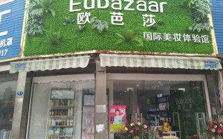 化妆品店名(化妆品店名字简洁大气时尚)