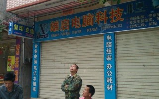 电脑店名字(电脑店名字独一无二)