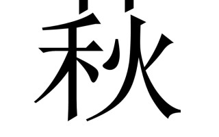 篙字怎么读(篙字怎么读舟过安仁)