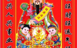 财神有几位(天上财神有几位)