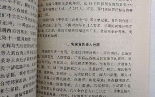 黄姓的来源(壮族黄姓的来源)