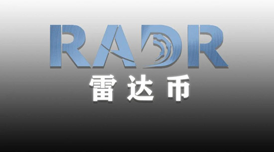 雷达币2023最新消息 雷达币2023七月最新消息