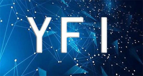 yfi币发行总量多少 yfi币发行总量介绍