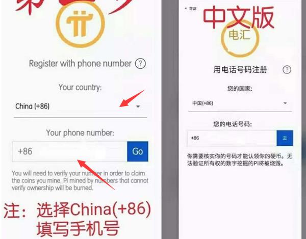 pi币怎么注册 pi币注册教程