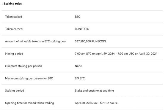 RSICGENESISRUNE飙升40%！OKX Jumpstart开启符文Runecoin质押赚币！